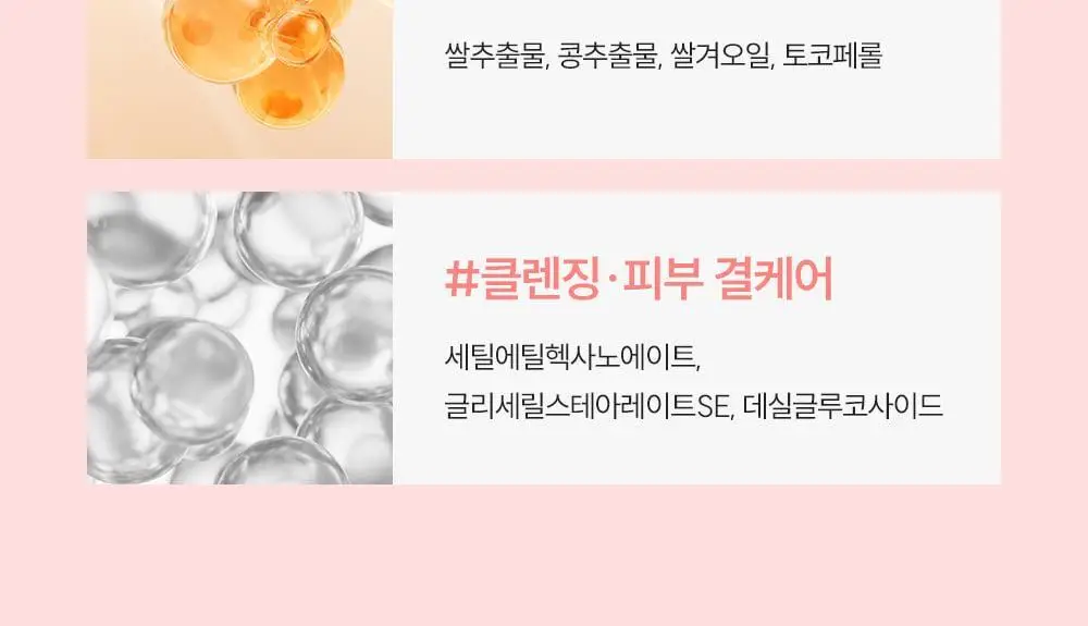 [3관왕/화해1위 쌀뜨물 뽀얀광] 에스네이처 아쿠아 라이스 클렌징밀크 280ml 상세페이지 23